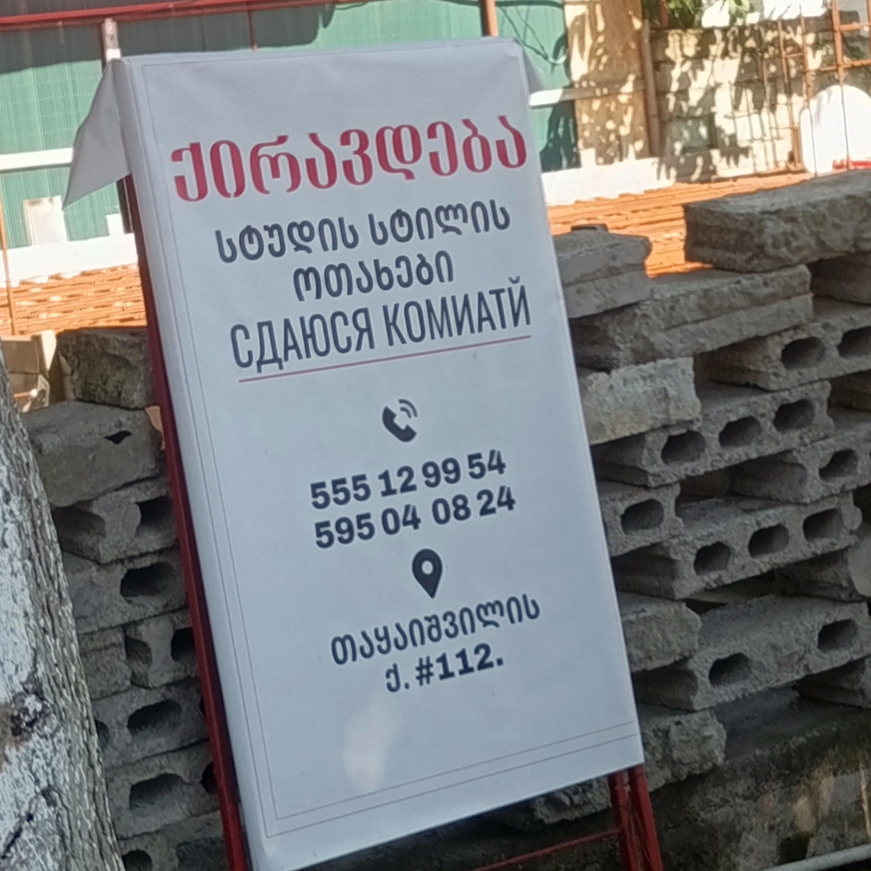 А знаете... #2