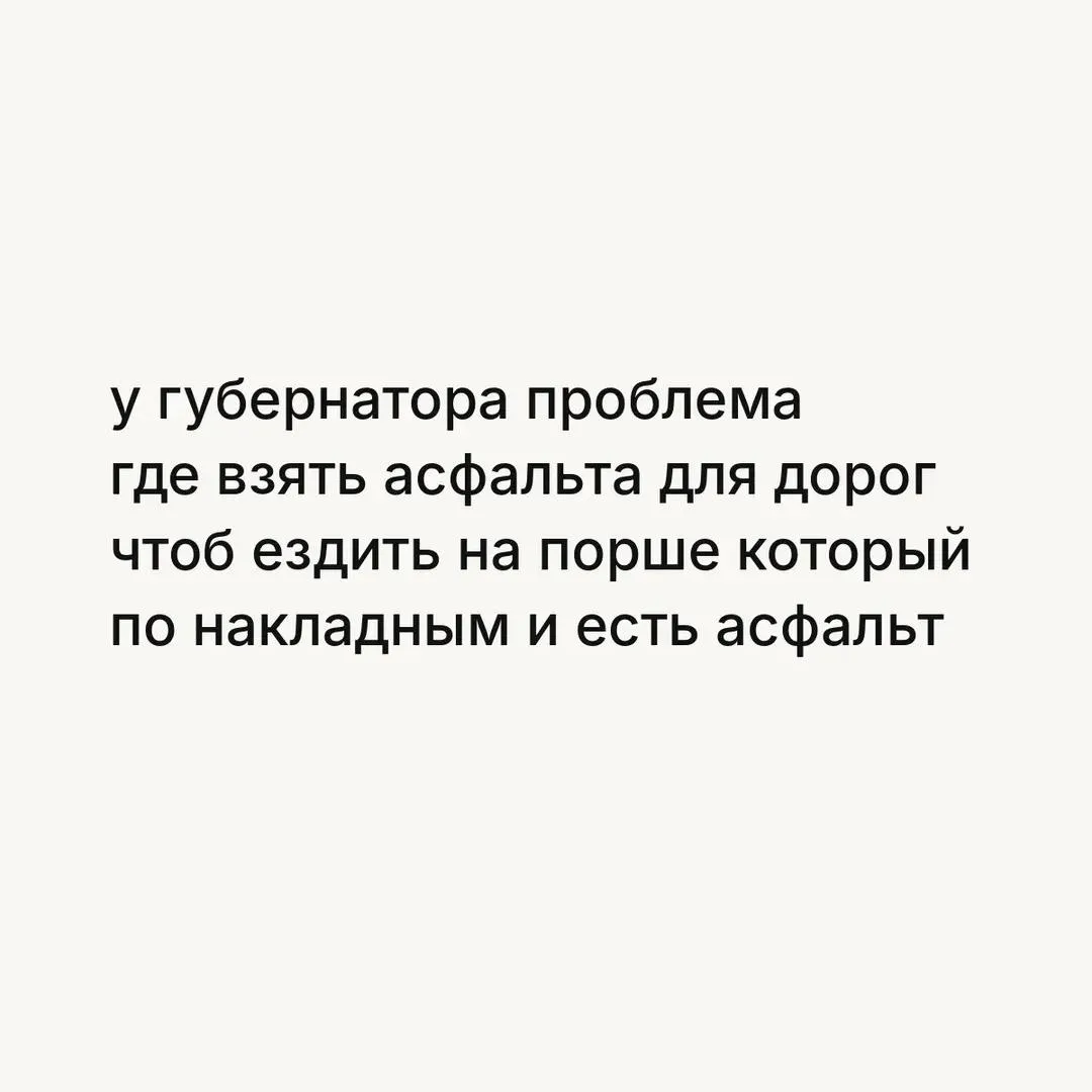 Ну и почему? #2