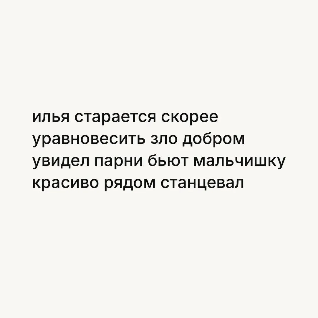 Ну и почему? #4