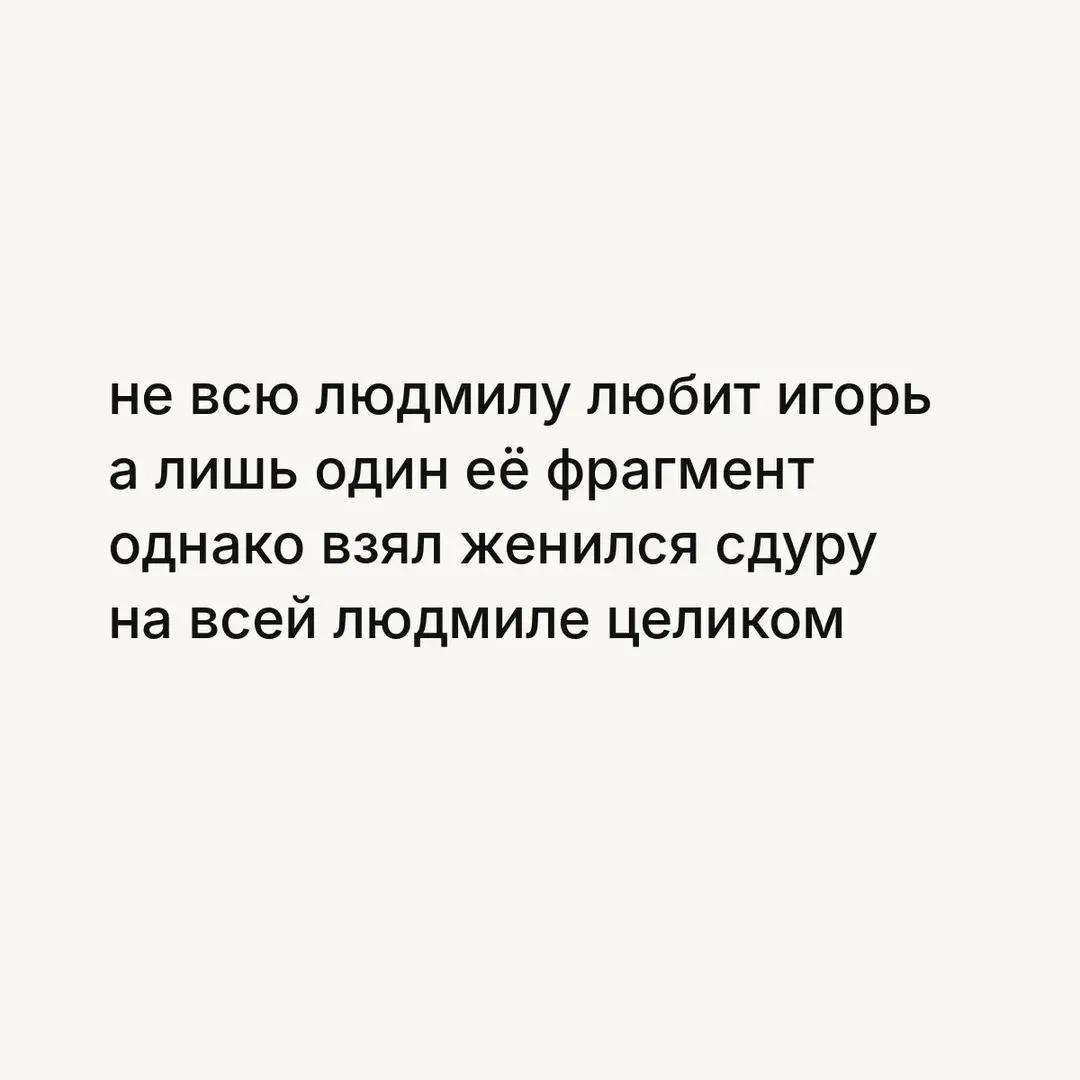 Ну и почему? #7
