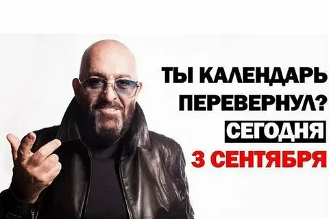Я календааарь... #1