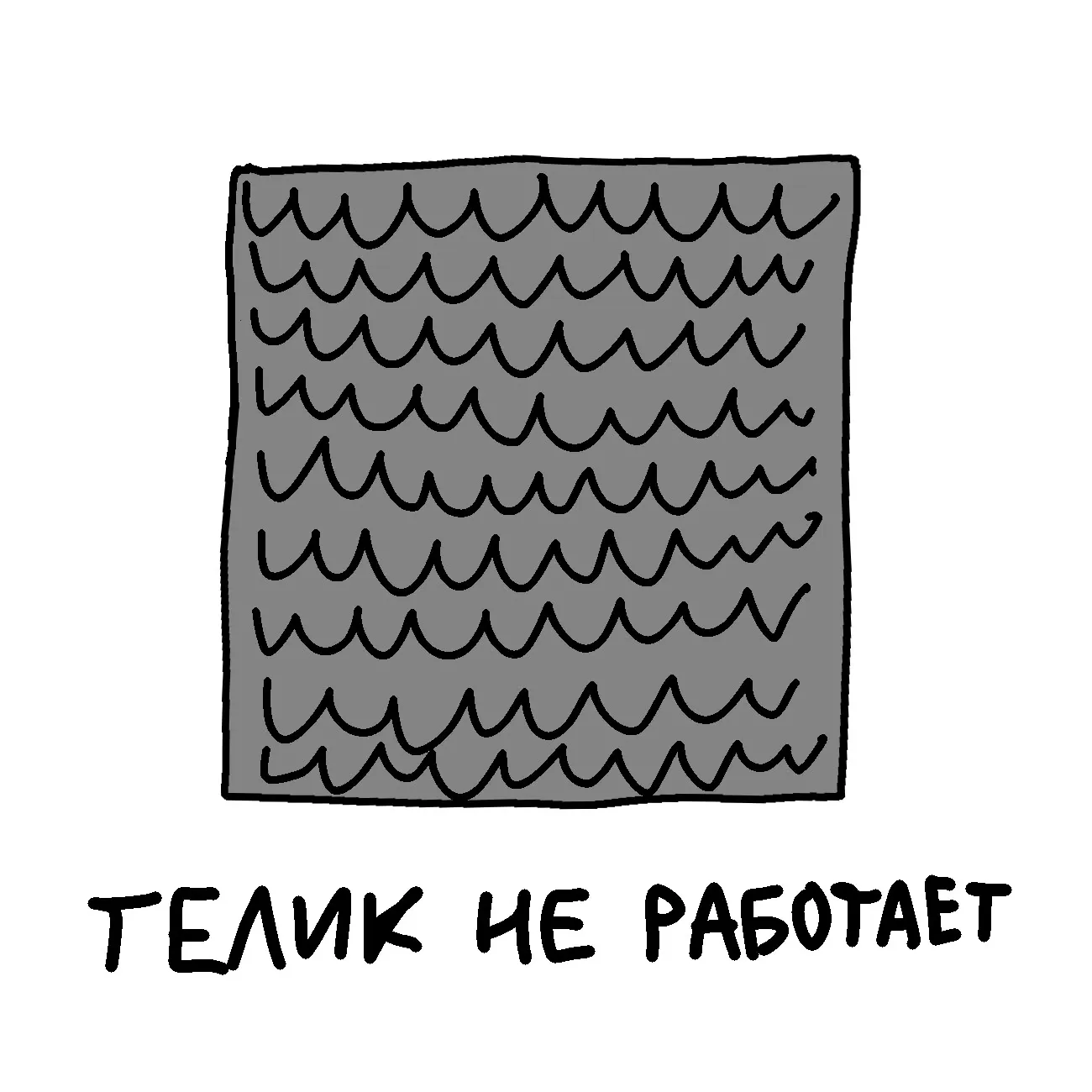 Концептуальный вандализм ;) #6