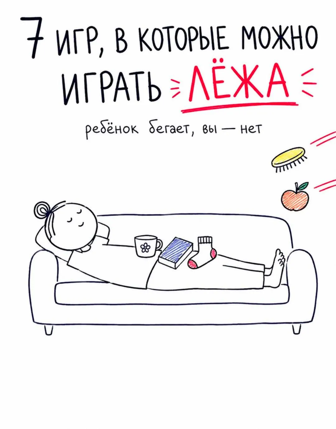 А у вас есть маленькие дети? #2