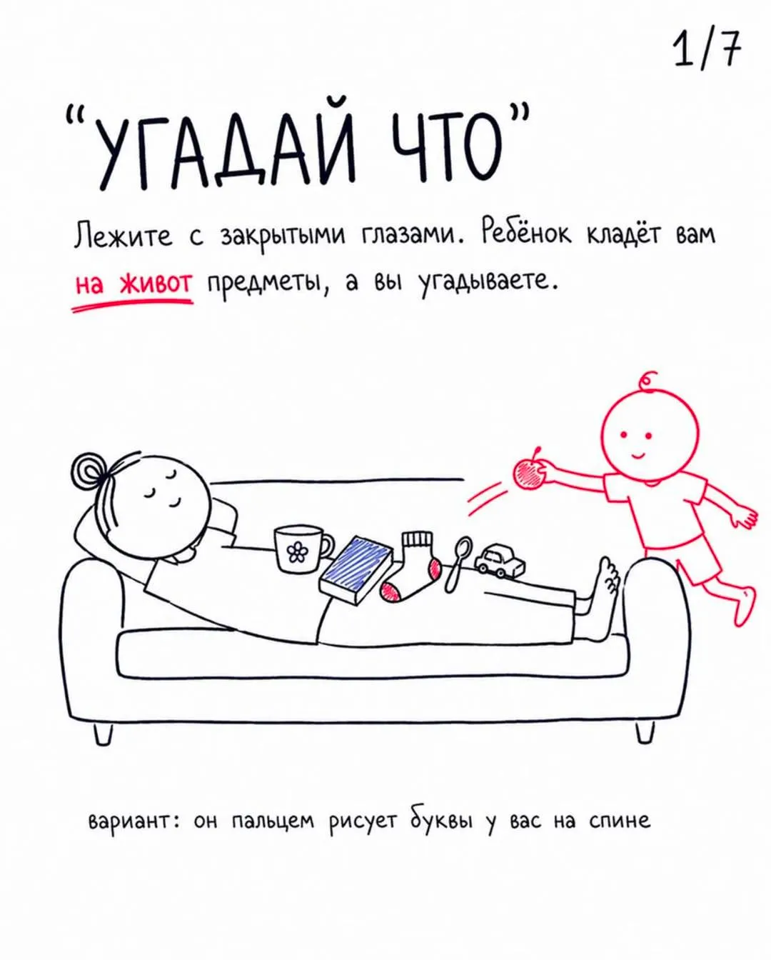 А у вас есть маленькие дети? #3