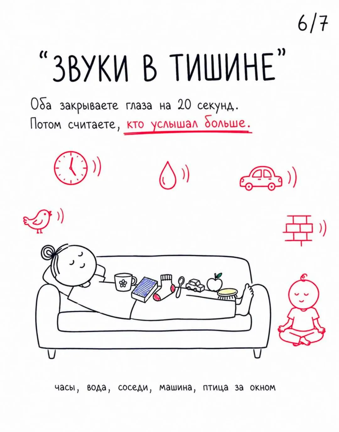 А у вас есть маленькие дети? #8