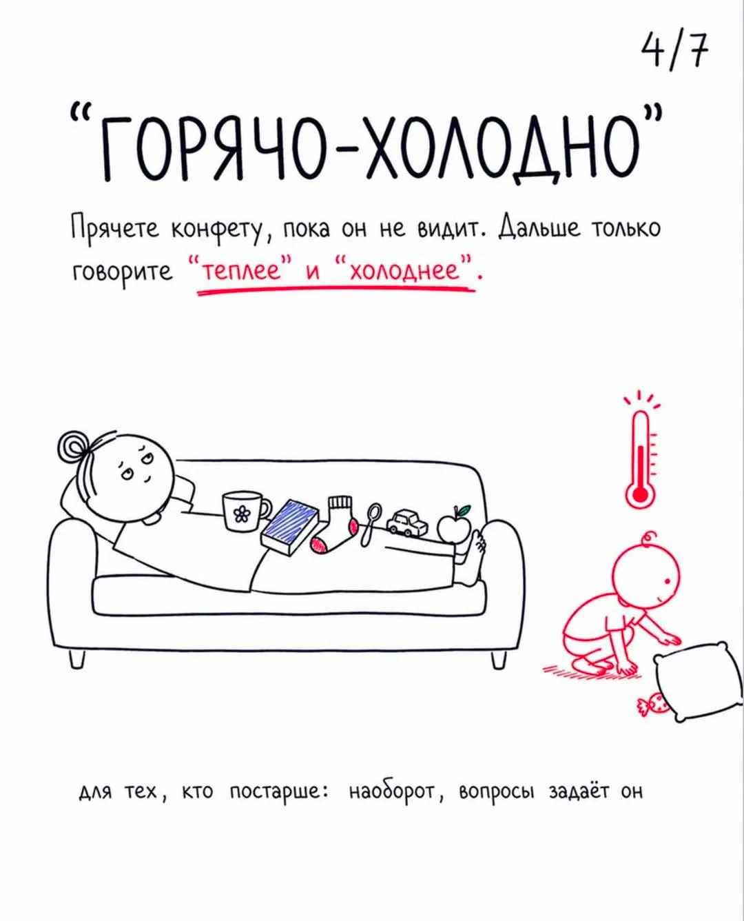 А у вас есть маленькие дети? #6