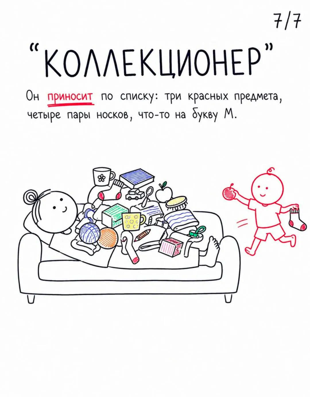 А у вас есть маленькие дети? #9