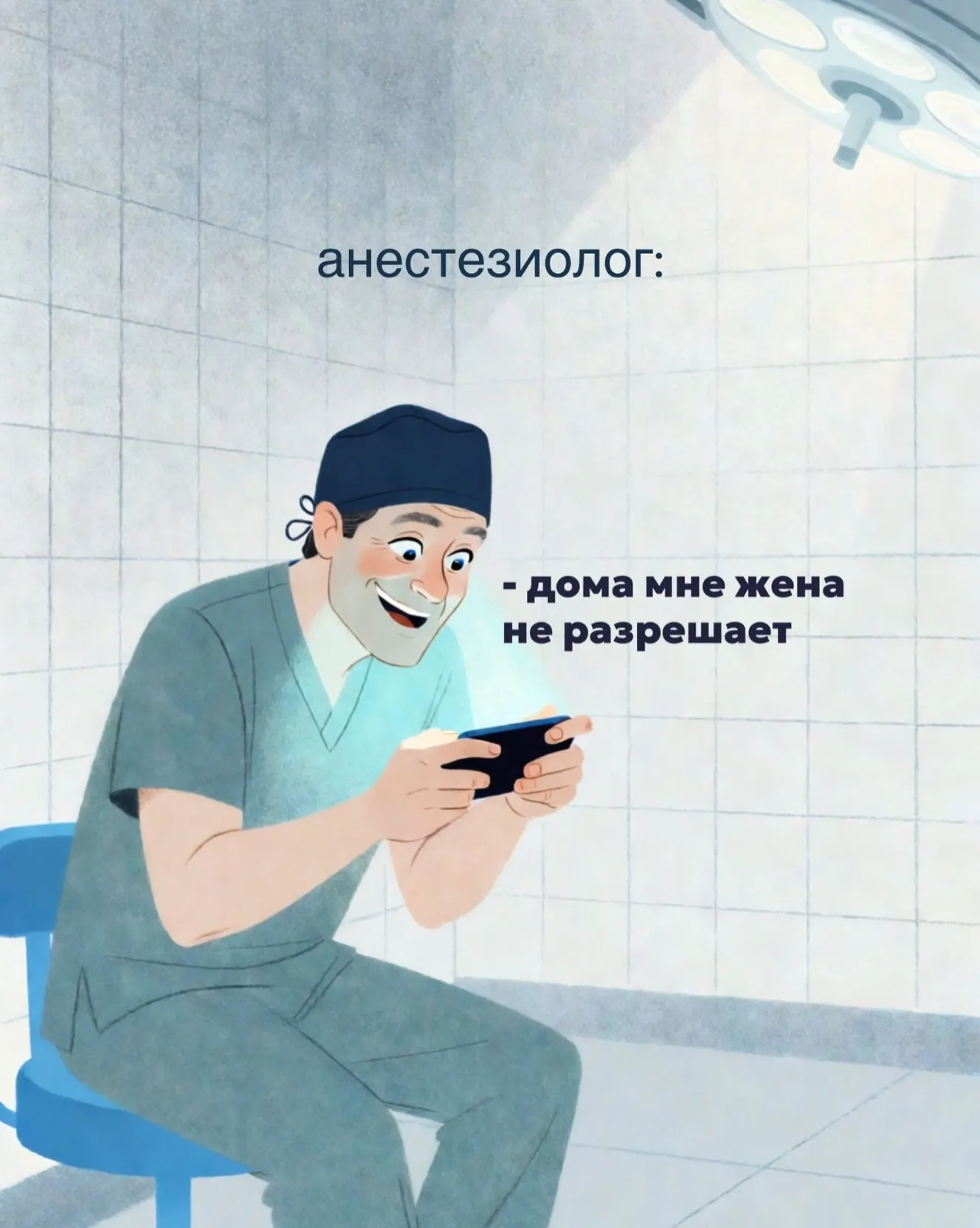 Почему ты еще не уволился? #9