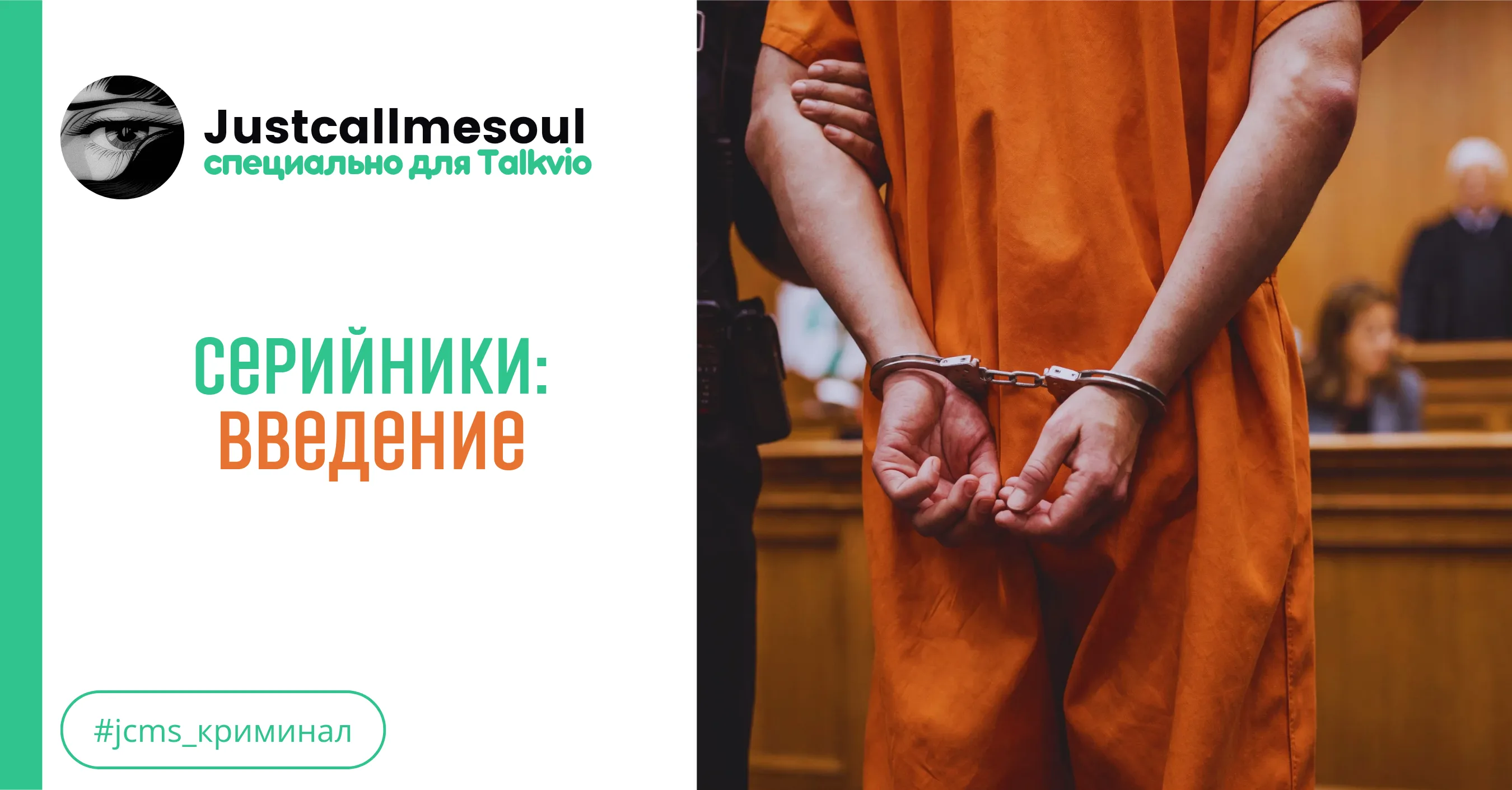 Серийники: введение #1