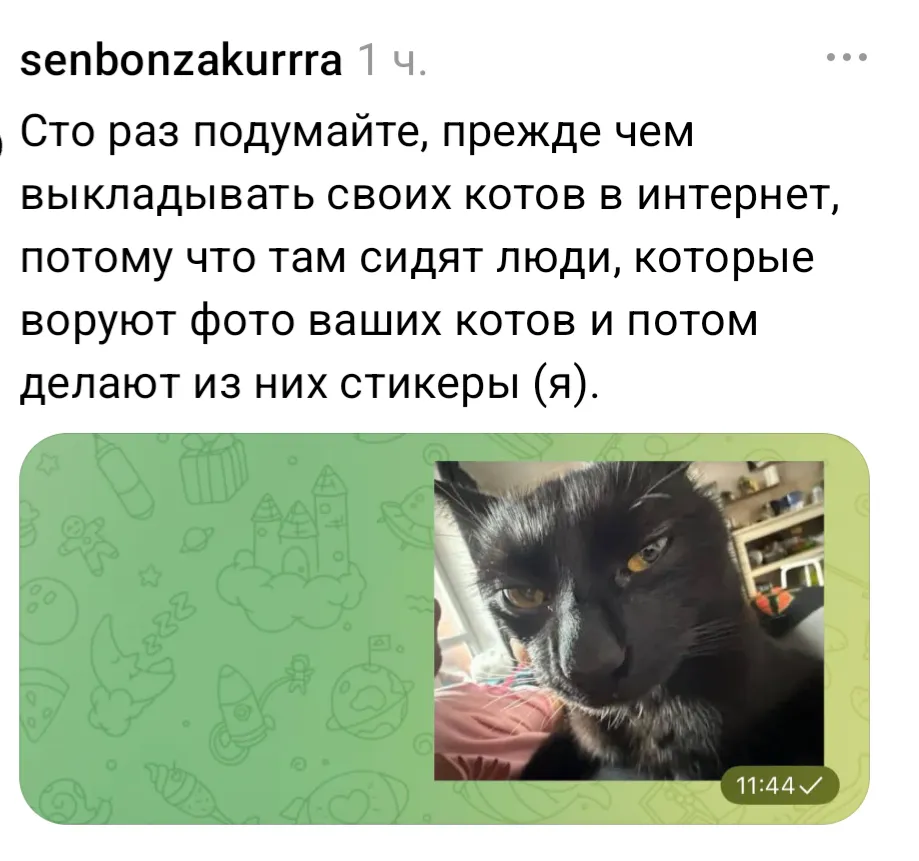 Вот видите? #2