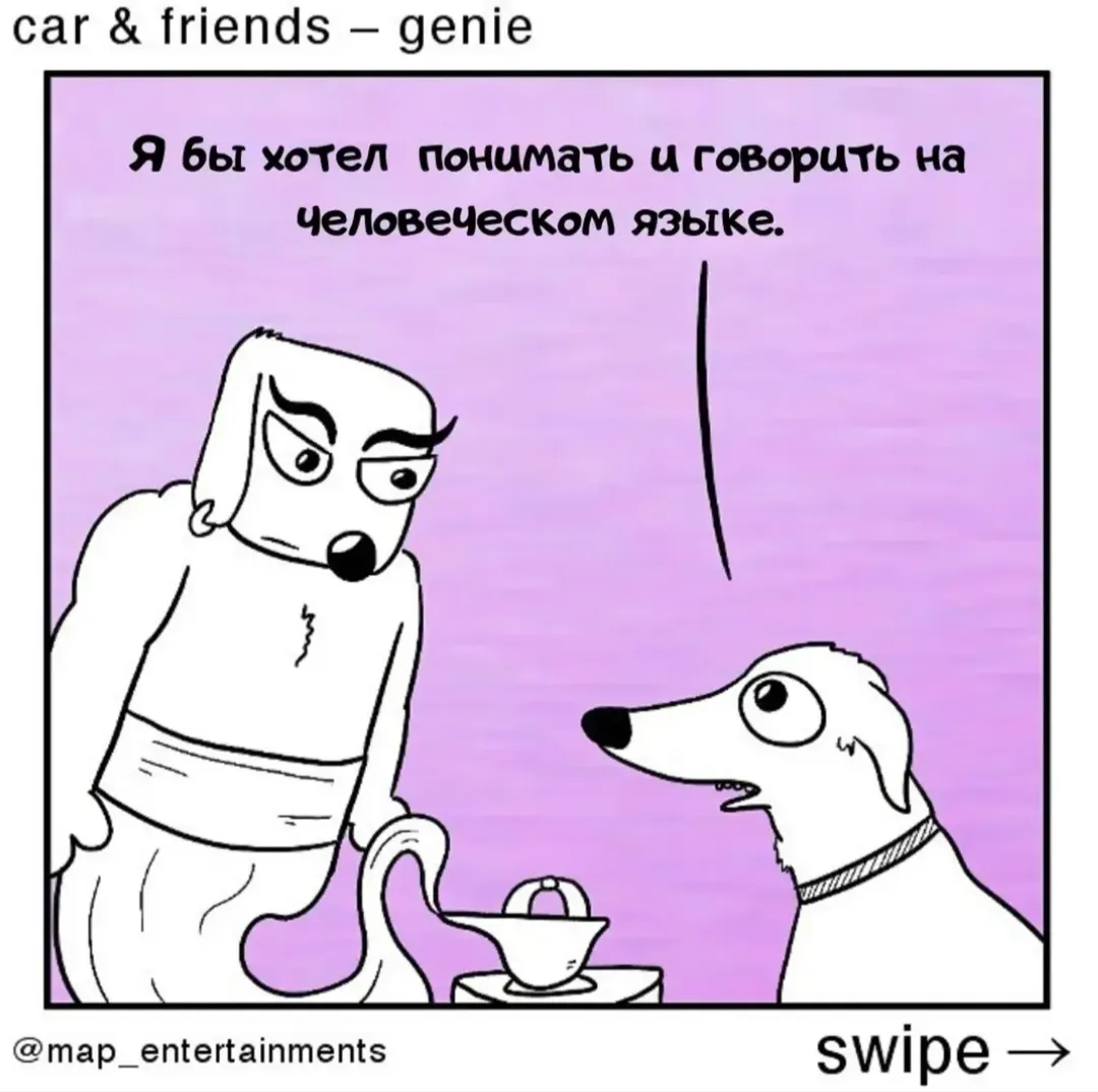  Крутой комикс #2