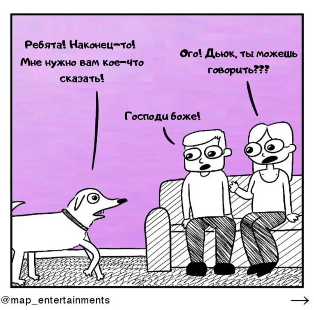  Крутой комикс #3