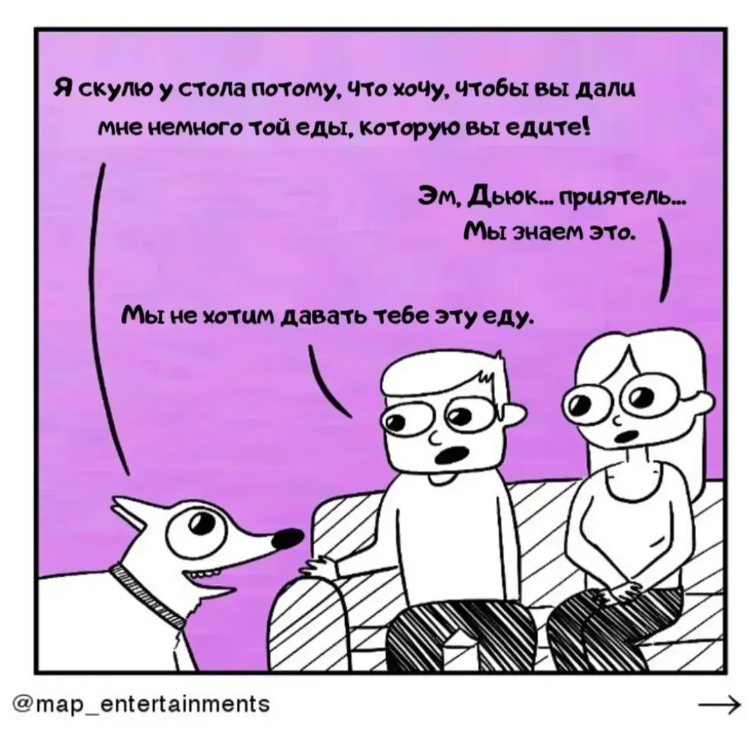 Крутой комикс #4
