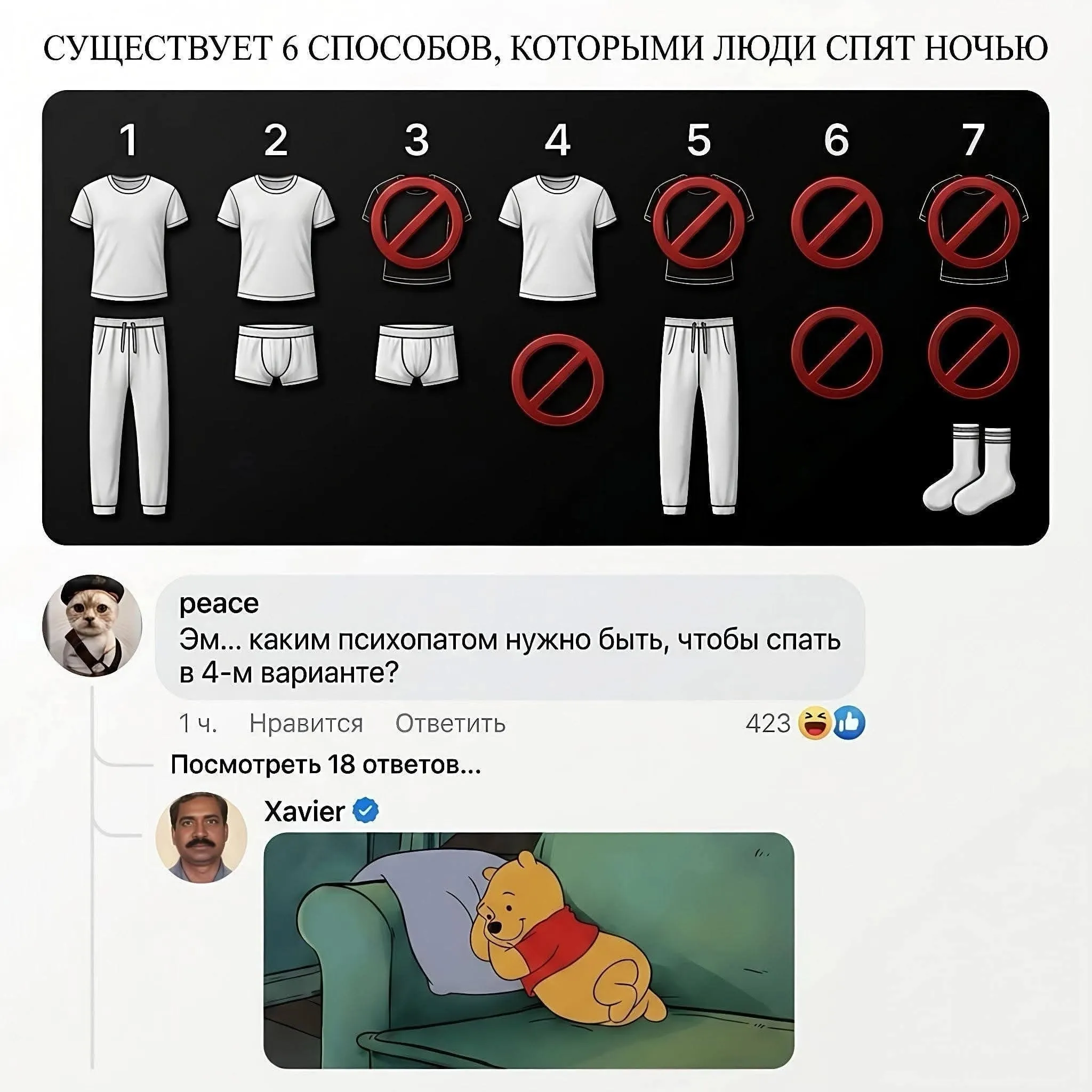  Спокойной ночи :) #2