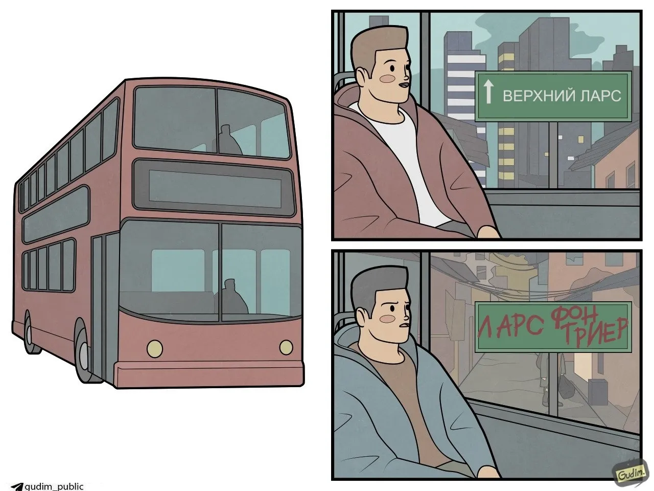 Вам верхний или нижний? #4