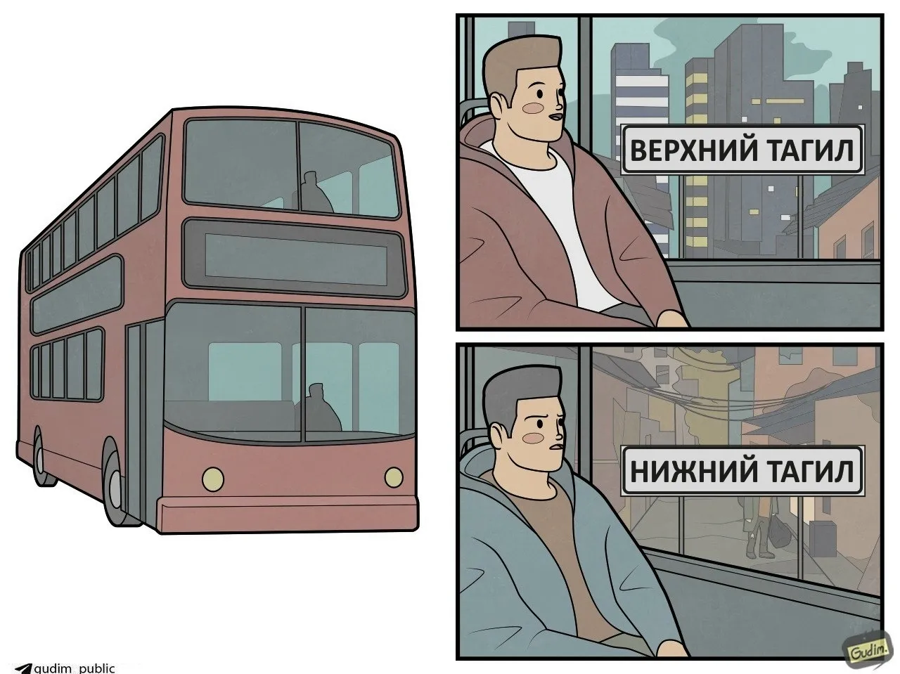 Вам верхний или нижний? #5