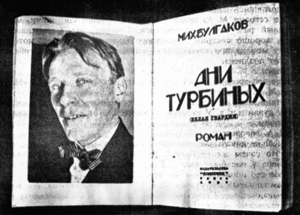 Про Мастера и Маргариту. #2