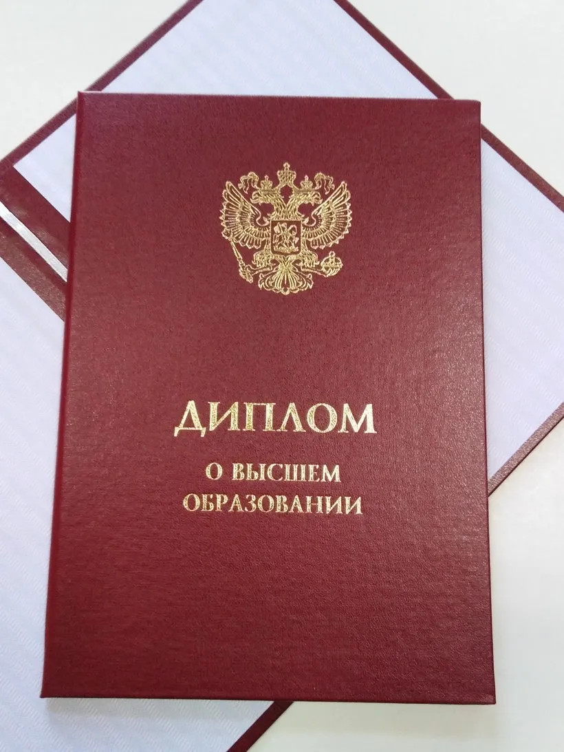 Про плюсы и минусы диплома. #2