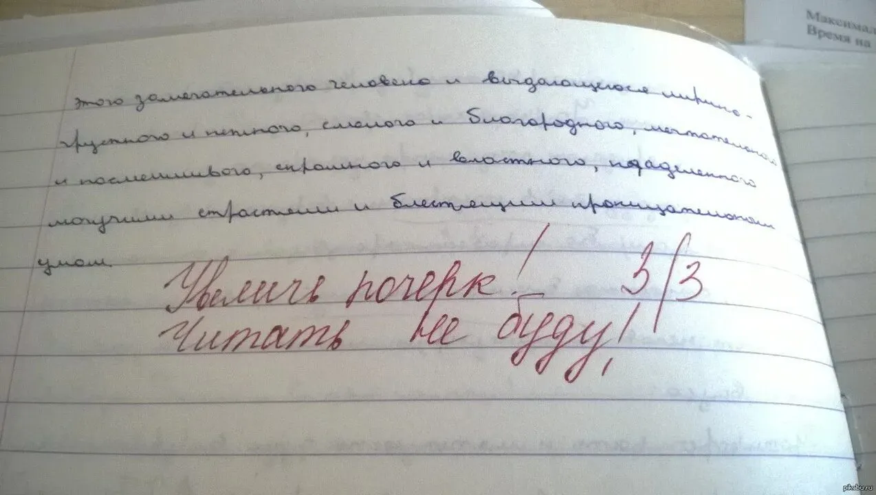 Что написано пером...3: Размер букв. #2