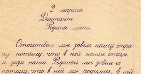 Что написано пером...5: Нажим на ручку. #2