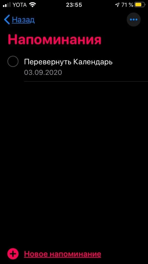Я календаааарь перевернууууу... #4
