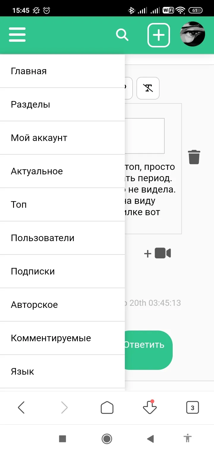Разделы меню #2