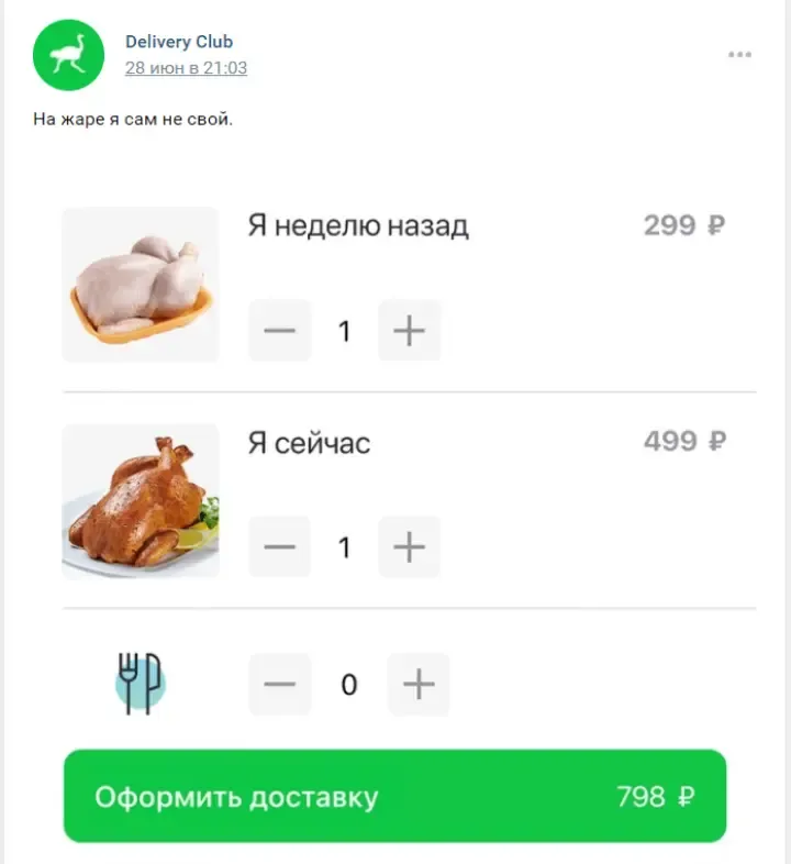 Мемология: Мем тренд. #3