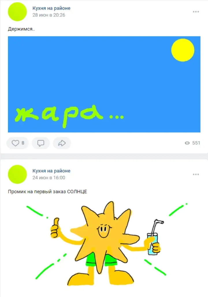 Мемология: Мем тренд. #4