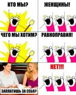 Мемология: Комикс-мем. #3