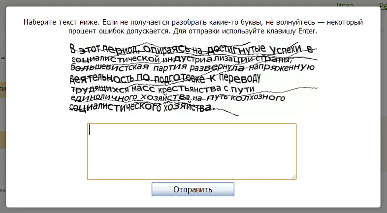 Докажите, что вы не робот!: Плохая работа для бедных. #2
