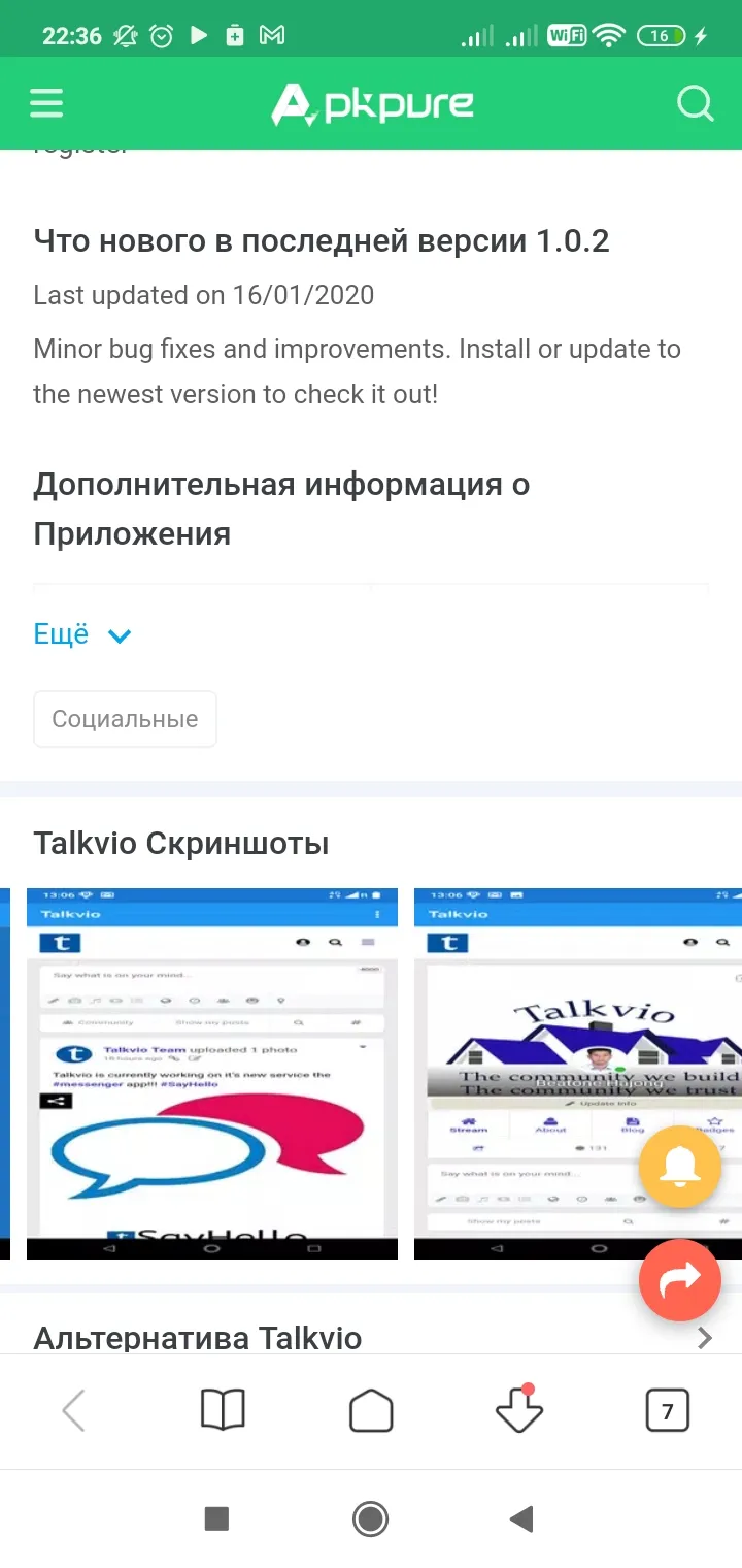 [Перемены в Talkvio: Иконка] #2