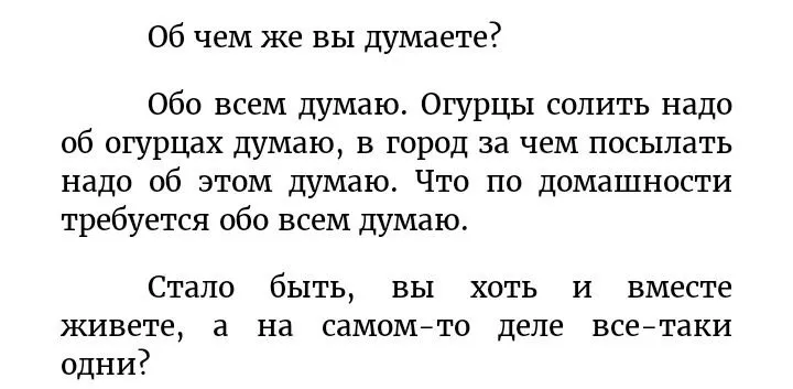 Михаил Салтыков—Щедрин, Господа Головлёвы.