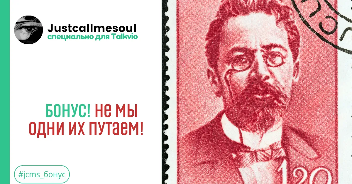 Бонус: Не мы одни их путаем! #2