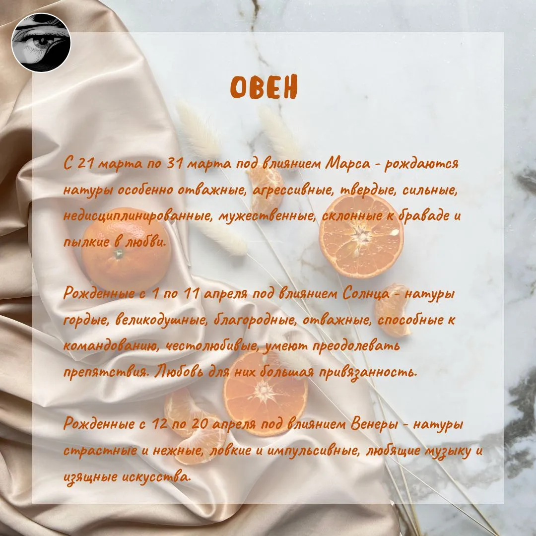 День рождения!: Овен, Телец, Близнецы. #3