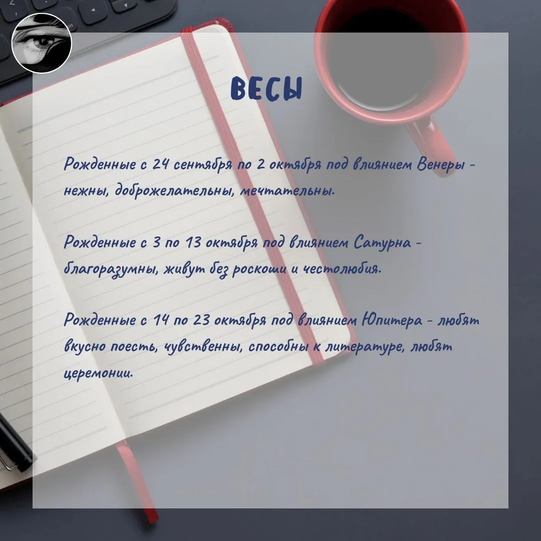 День рождения!: Весы, Скорпион, Стрелец. #3