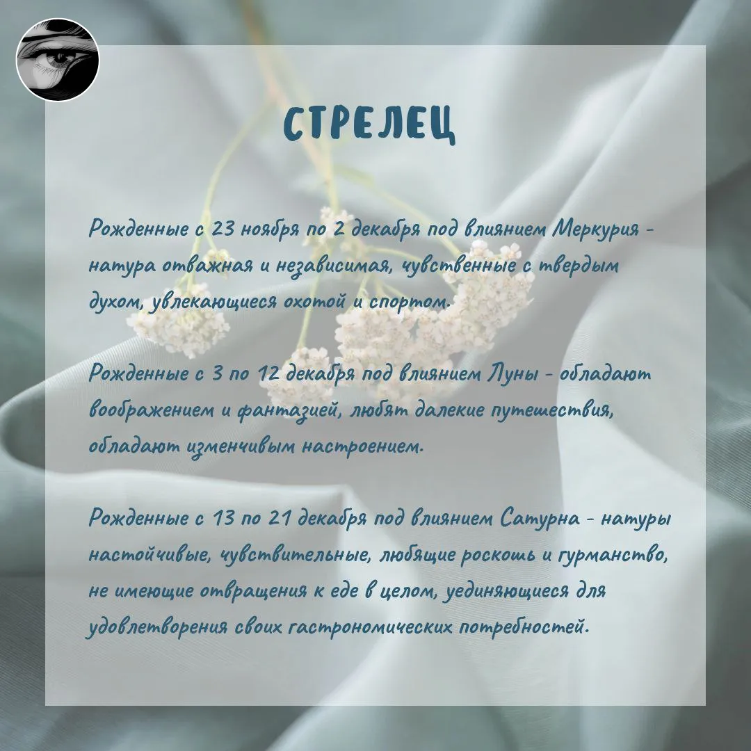 День рождения!: Весы, Скорпион, Стрелец. #5