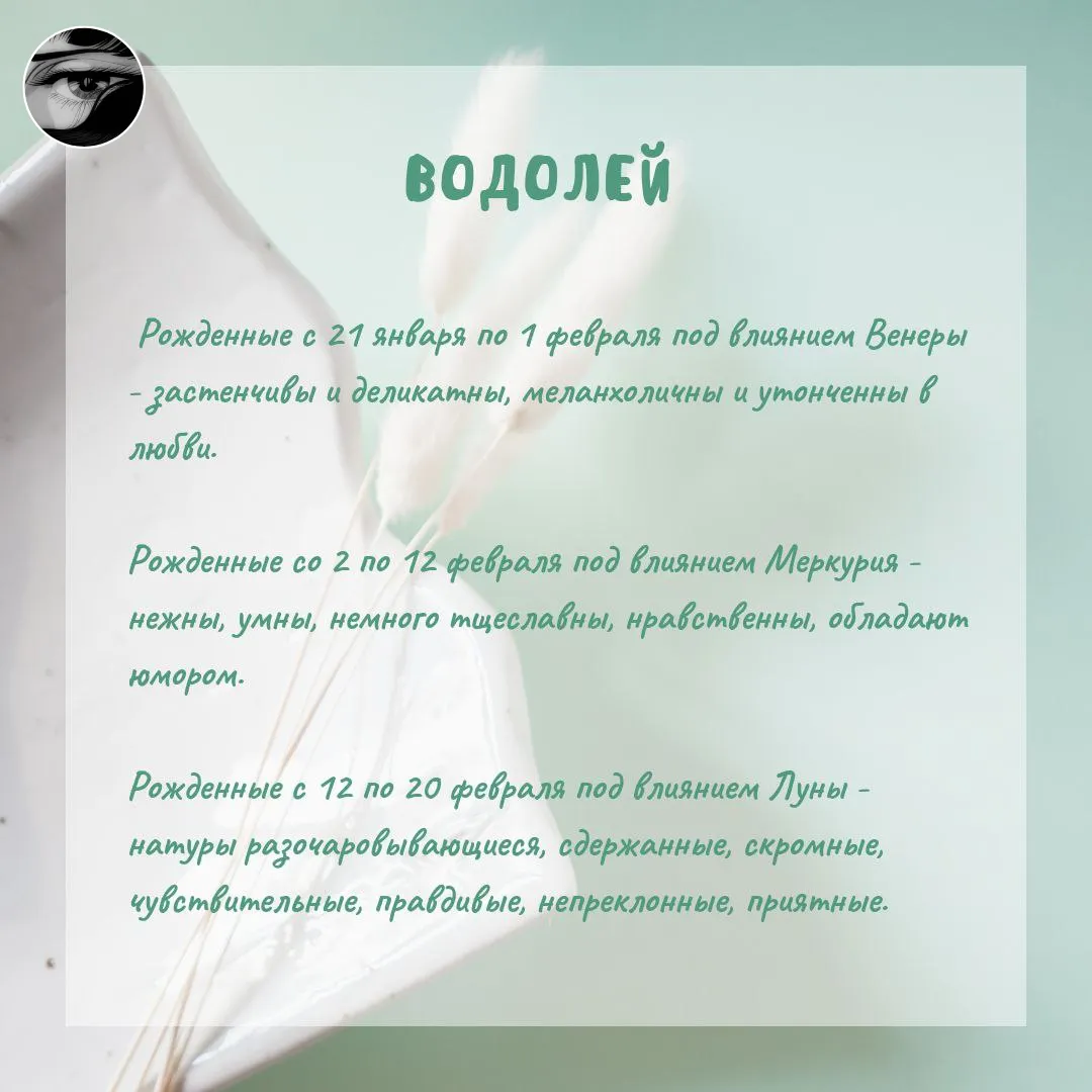 День рождения! Водолей, Козерог, Рыбы. #3