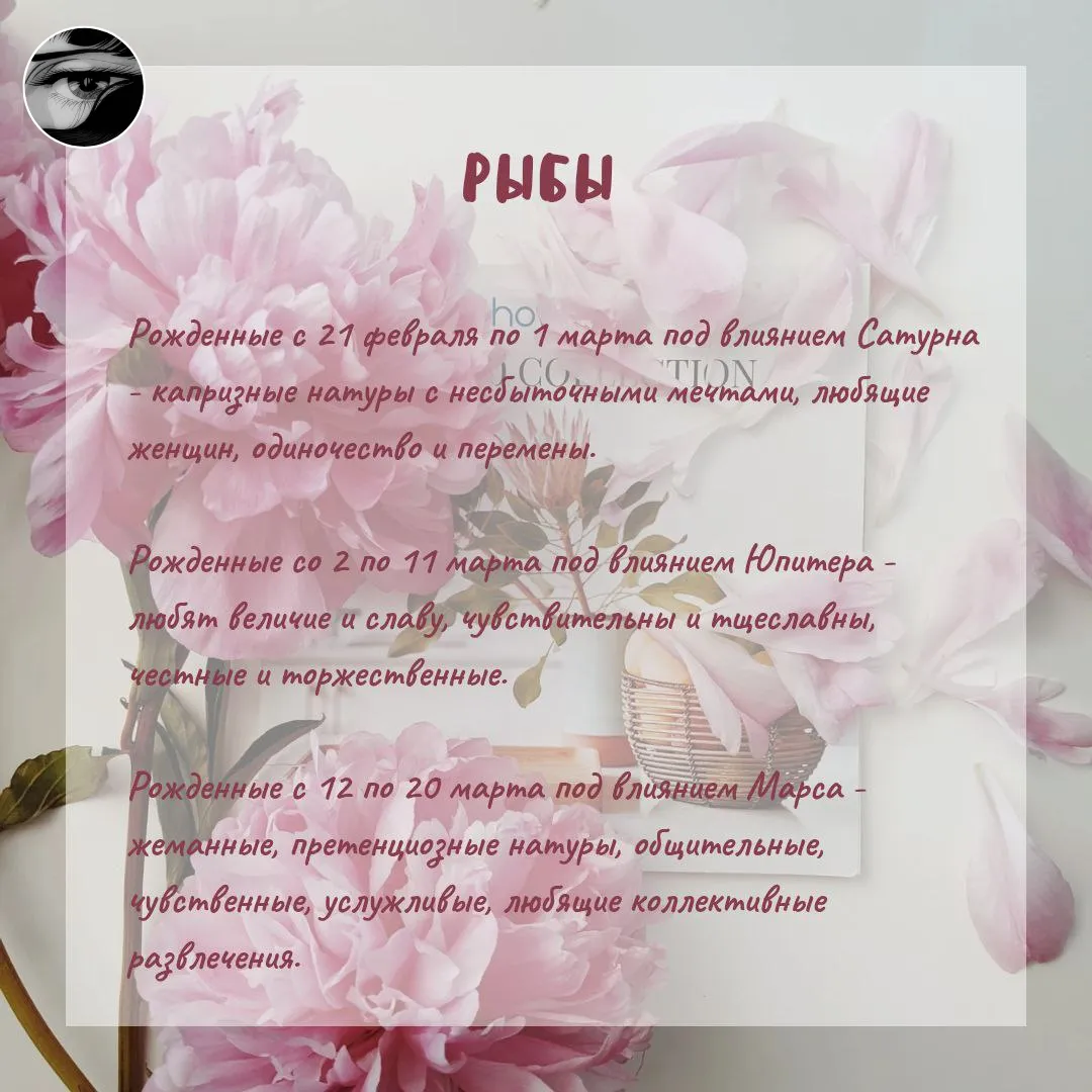 День рождения! Водолей, Козерог, Рыбы. #5