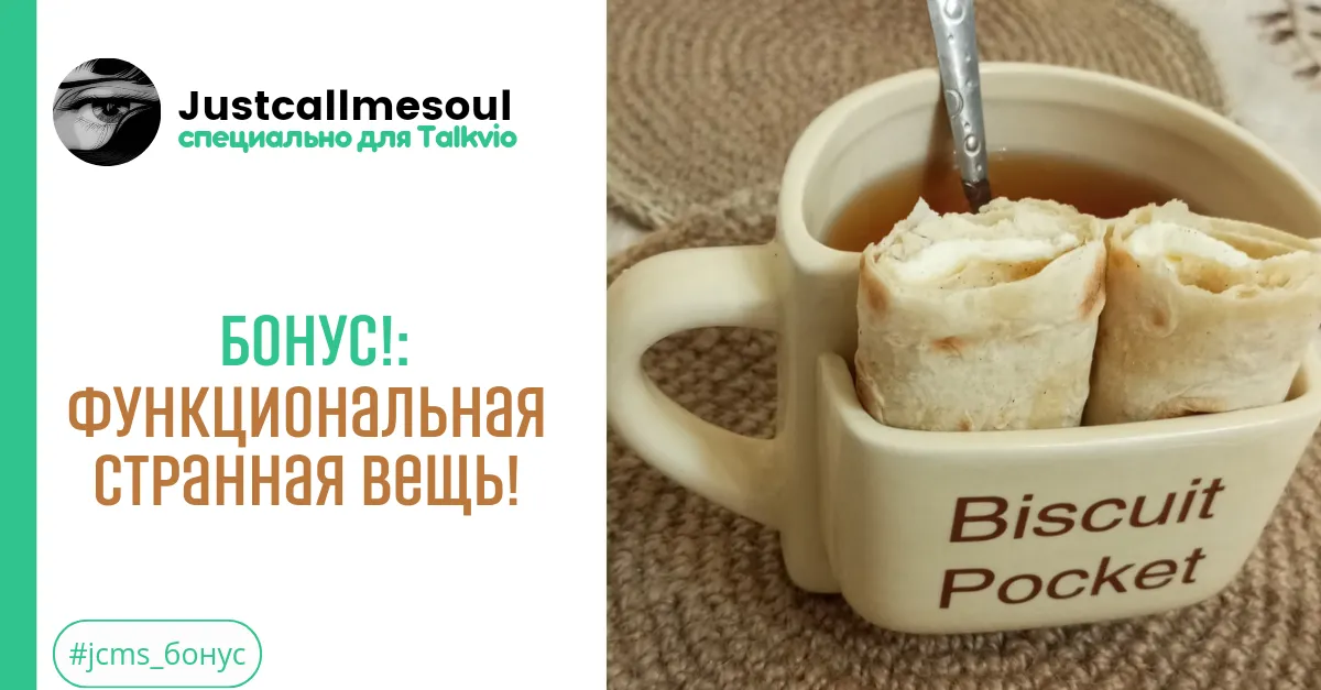 Бонус: Функциональная странная вещь! #2