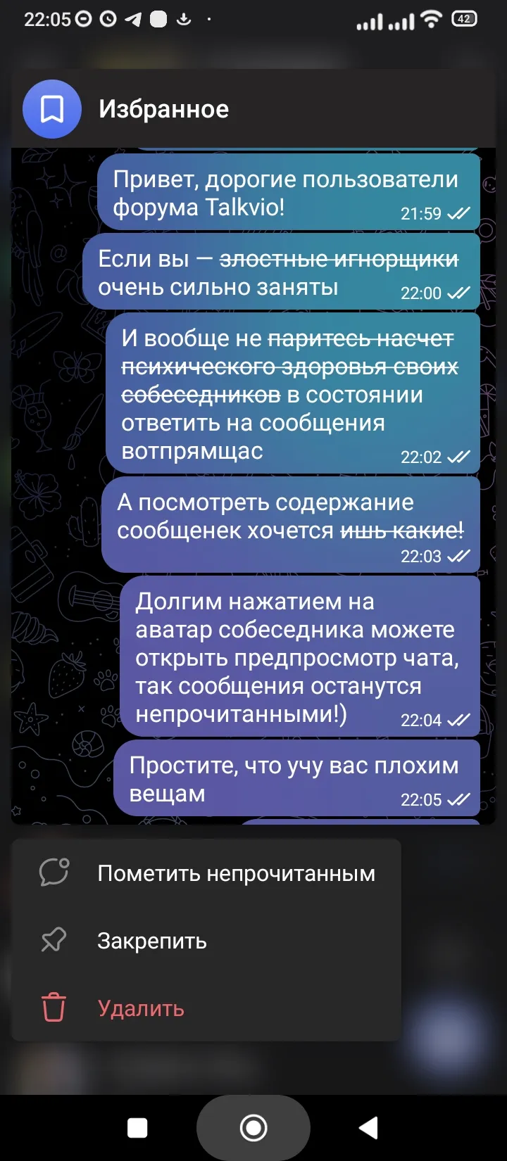 Супербонус: Тайны Телеграма #7 #3