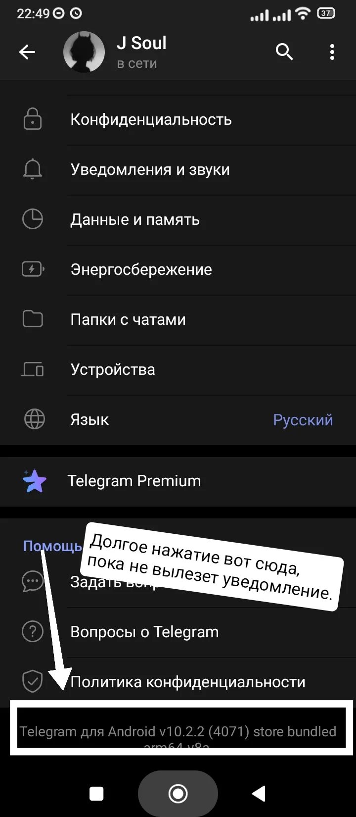 Супербонус: Тайны Телеги #8 #3