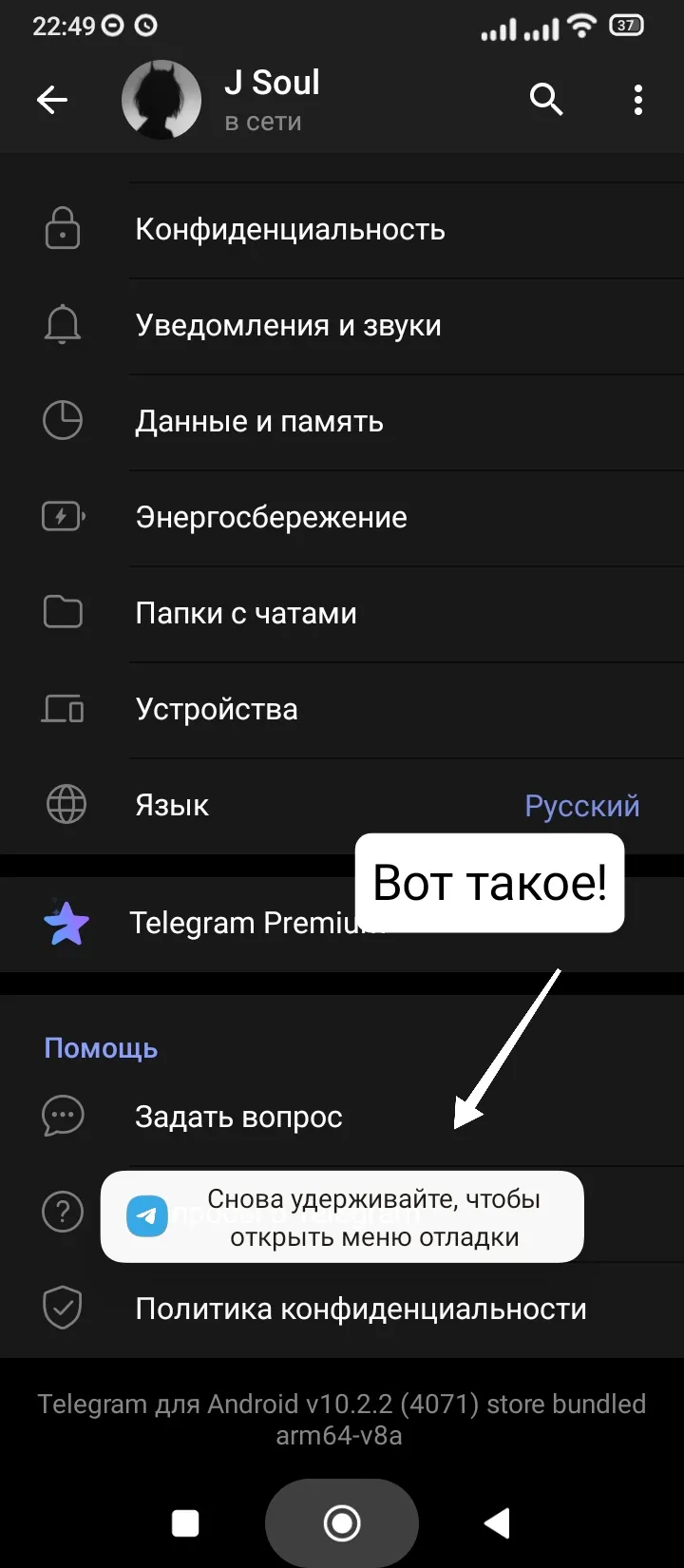 Супербонус: Тайны Телеги #8 #4