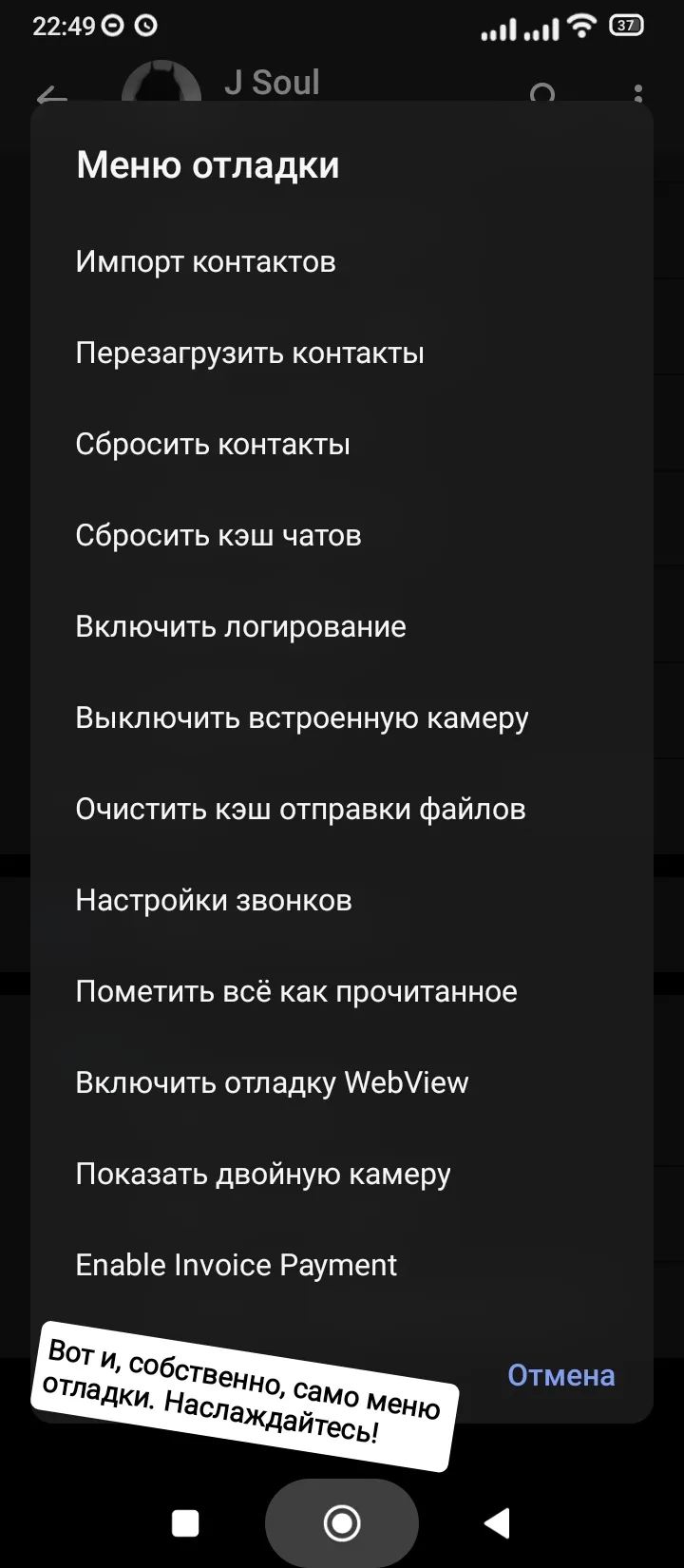 Супербонус: Тайны Телеги #8 #5