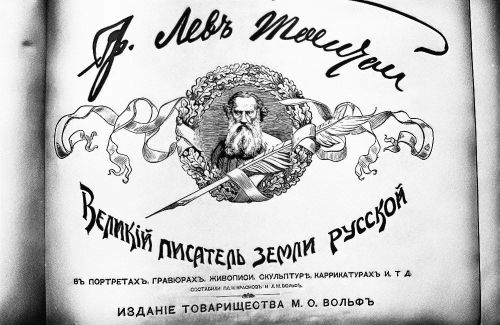 Великий писатель земли русской! #2