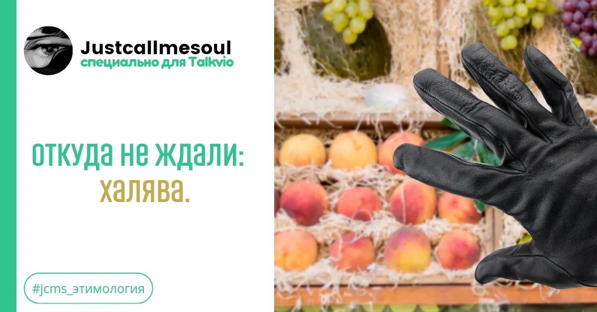 Откуда не ждали!: Халява. #2