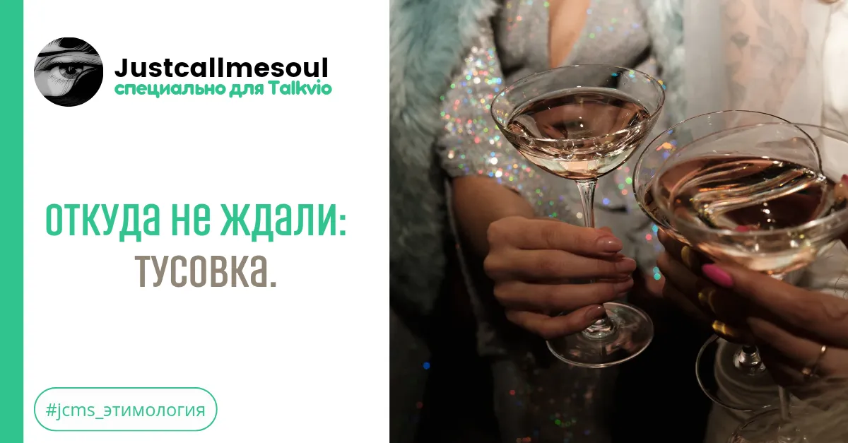 Откуда не ждали!: Тусовка. #2