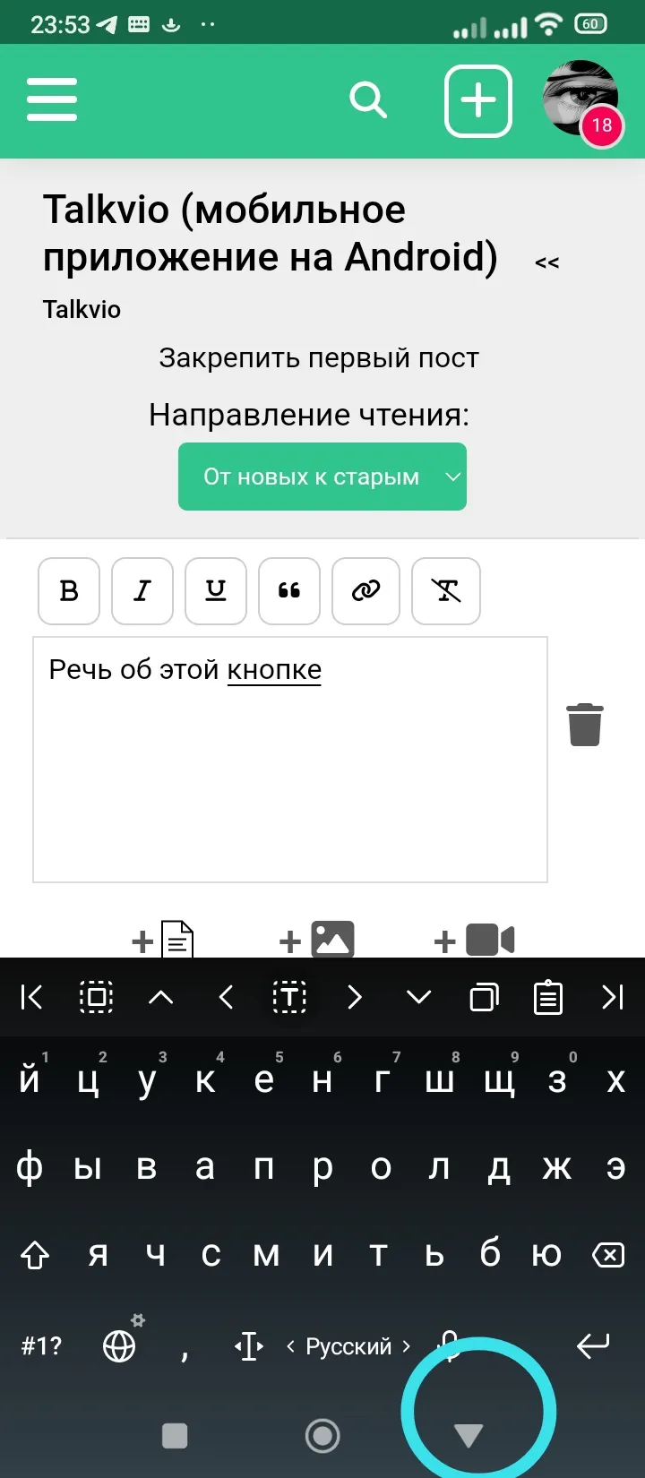 Talkvio (мобильное приложение на Android) #1