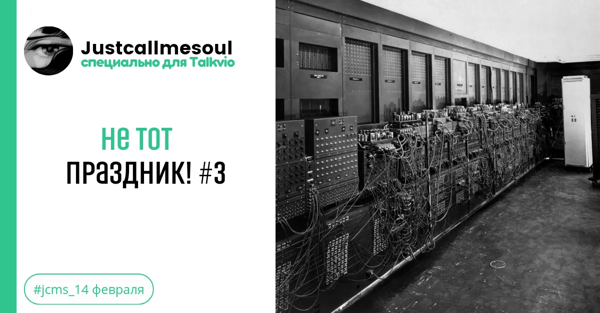 Не тот праздник! #3 #2
