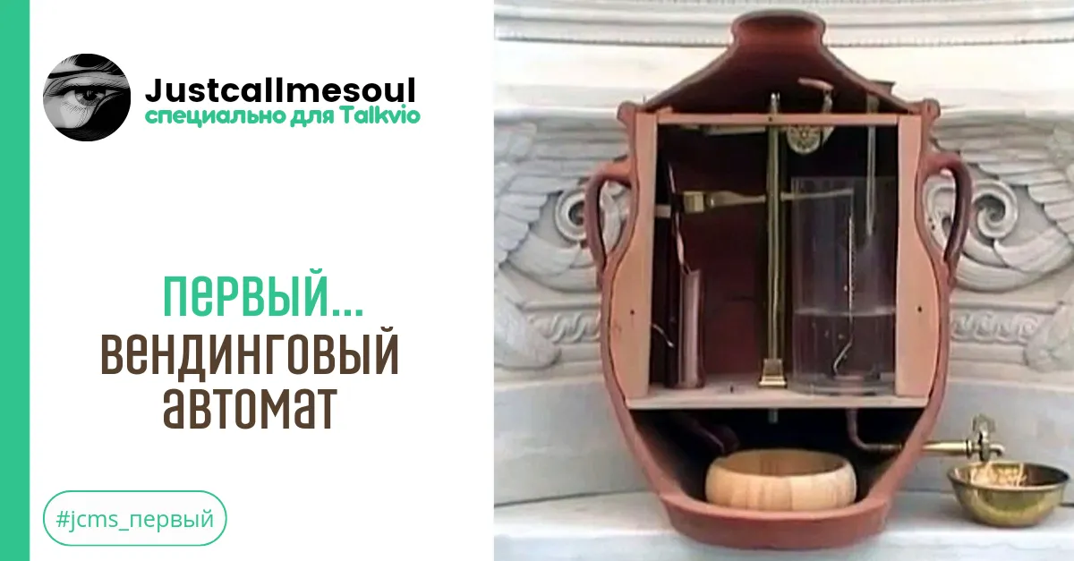 Первый...вендинговый аппарат! #2