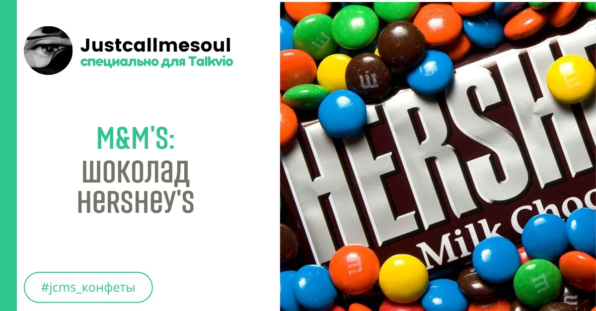 M&M's: Hershey's #2